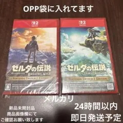 Switch2 ゼルダの伝説 2本セット - メルカリ