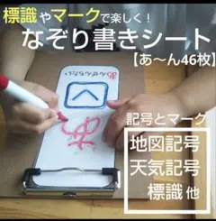 【初めてのなぞり書きに】ぬり絵も出来る!マークで楽しく平仮名ワーク46枚 療育のサムネイル