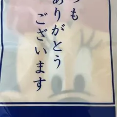 ＊新品未開封＊　ミニーちゃん　ハンドタオル　かんぽ生命