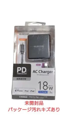 ELECOM PD AC Charger 18W MPA-ACLP01充電器