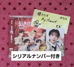 M!LK『好きすぎて滅！/ 爆裂愛してる』 VOS限定盤 山中柔太朗トレカ付き