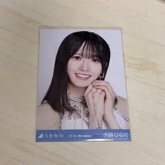 乃木坂46 大越ひなの　生写真　スペシャル衣装47