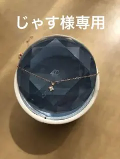 4℃ K10ピンクゴールド ダイヤモンドネックレス 状態良好　綺麗です！