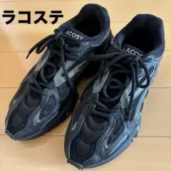 LACOSTE ラコステ スニーカー ブラック メンズ　26.5cmのサムネイル