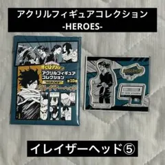 ヒロアカ イレイザーヘッド アクリルフィギュアコレクション HEROES ⑤