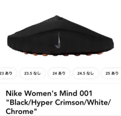 Nike Women's Mind 001 Black 23cm 未使用新品
