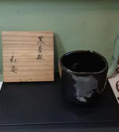 直木友次良　黒楽茶碗　共箱　MA269 直木友次良 黒楽茶碗 共箱 MA269 - メルカリ
