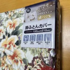 花柄掛け布団カバー 150cm×210cm
