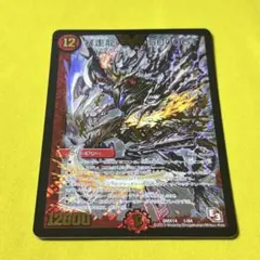 2026年最新】暴走龍5000gt 初期の人気アイテム - メルカリ