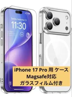 iPhone17Pro用ケース クリア Magsafe対応 ガラスフィルム付き