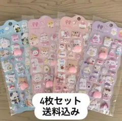 SALE！！再販！おしりぷにぷにシール 4枚セット もちもち ぷくぷく