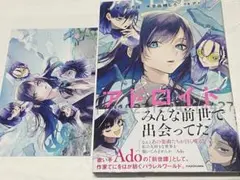 2026年最新】アドロイド ポストカードの人気アイテム - メルカリ