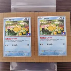 ポケモンカード コダック 167/BW-P プロモ ジムプロモ 8229 - メルカリ
