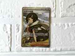 【美品】ヒガナの信頼 SR MEGA 拡張パック ストームエメラルダ キラ