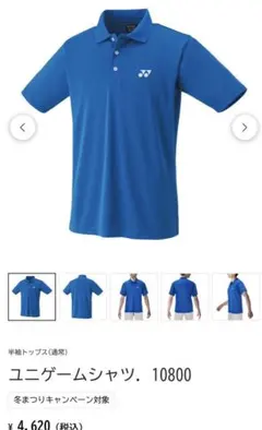 バドミントン　ゲームシャツ