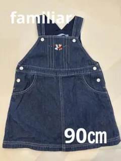 ファミリア familiar ジャンパースカート 90のサムネイル