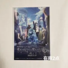 プロセカ クリアカード 非売品