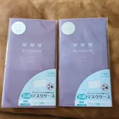 新品未使用)日本製！ミラー付き抗菌マスクケース！2点セット定価770円！日本製