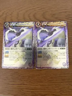 2026年最新】魔界七将デスペラードの人気アイテム - メルカリ