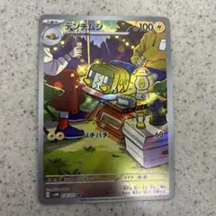 ポケモンカードデンヂムシar