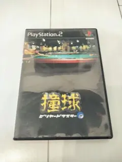 プレステ2 撞球 ビリヤード マスター2　ソフト 中古