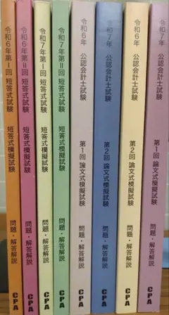 TAC2019年公認会計士講座（入門・基礎マスター）監査論DVDとテキスト TAC2019年公認会計士講座（入門・基礎マスター）監査論DVDと