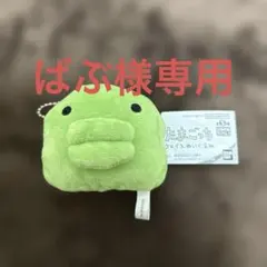 【新品未使用品】たまごっち フェイスぬいぐるみ　くちぱっち　まめっち　ガチャ