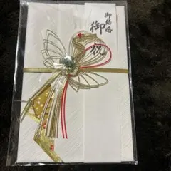 ★新品未使用★ 祝儀袋　婚礼　結婚祝　のし袋 中袋付き　御祝　寿