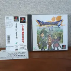 PS1 ソフト 「ドラゴンクエスト VII エデンの戦士たち」帯・はがき付