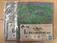 2点セット 一番くじ ジョジョの奇妙な冒険 I賞 タオルコレクション
