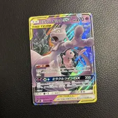 ミュウツー&ミュウGX RR SM11 ミラクルツイン 029/094 - メルカリ