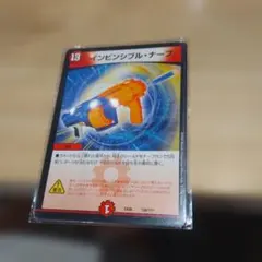 デュエマ インビンシブル・ナーフ EX08 138/??? - メルカリ