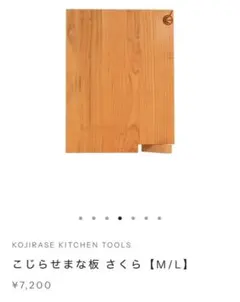 2026年最新】徳井 まな板の人気アイテム - メルカリ