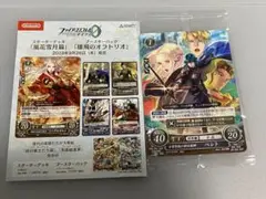 【新品未開封】ファイヤーエムブレム サイファ ベレト 【ゲーム特典】
