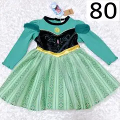 アナと雪の女王 アナ ドレス 80cm 戴冠式 長袖 ワンピース リトシー