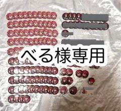 べる様専用ページ