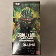 ドラゴンボール フュージョンワールド 迫り来る脅威 FB06 2BOX - メルカリ