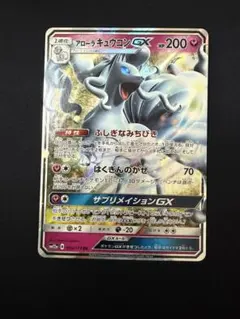 2026年最新】アローラキュウコンの人気アイテム - メルカリ
