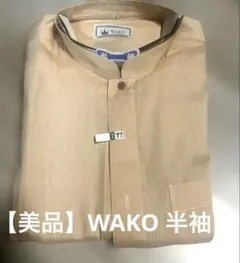 【美品】銀座WAKO 麻60綿40バンドカラーシヤツ 半袖M クリーニング済のサムネイル