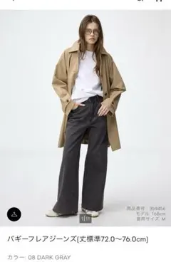 GU バギーフレアジーンズ 丈標準 DARK GRAY Mサイズのサムネイル