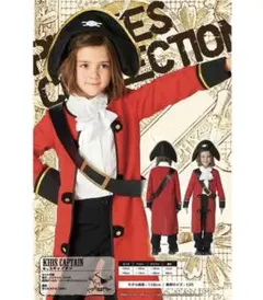 キッズキャプテン海賊コスチューム