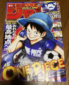 週刊少年ジャンプ 2026年26号 ONE PIECEコラボ② - メルカリ