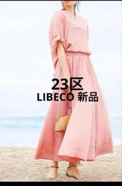 【23区】未着用 LIBECOリネンフレアースカートのサムネイル