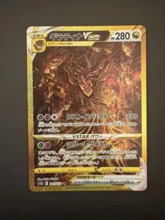 2026年最新】vstarユニバース ur ギラティナの人気アイテム - メルカリ