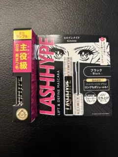 キスミー ヒロインメイク ラッシュハイプ ブラック ミニサイズ