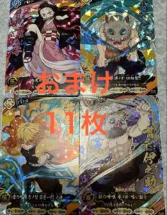 UR 嘴平伊之助　鬼滅の刃 日輪バトルスラッシュ カードセット