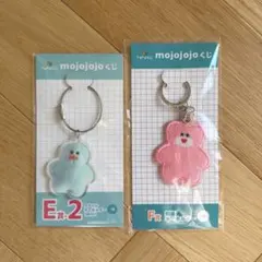 い*K様 mojojojoくじ 刺繍 アクリル キーホルダー 2点セット E-2