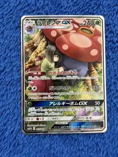 2026年最新】ラフレシアgx srの人気アイテム - メルカリ