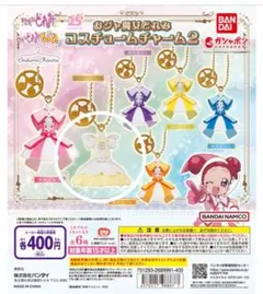 おジャ魔女どれみ　コスチュームチャーム2　ハナ