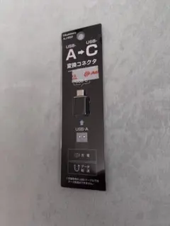 Kashimura USB-A to USB-C 変換コネクタ AJ-652のサムネイル